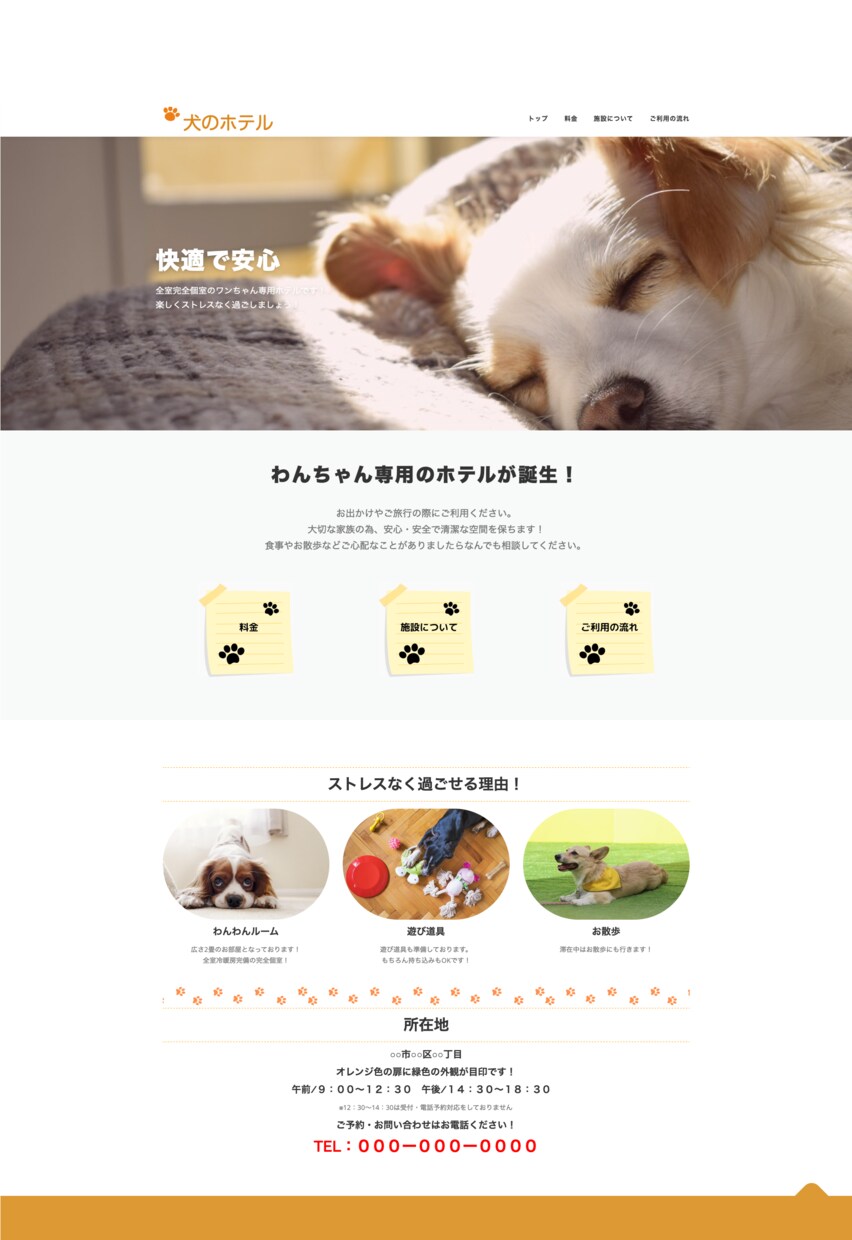 格安！WordPressでLP制作します 安くてすぐにホームページが欲しい方におすすめです！ イメージ1