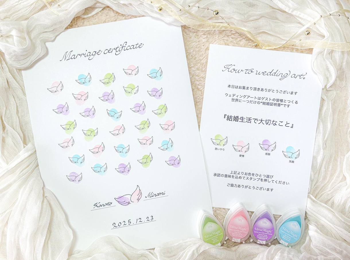 ゲスト参加型結婚証明書【羽モチーフ】お作りします スタンプ式/短期納品も対応致します！ イメージ1