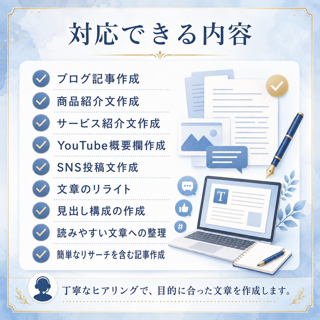 ブログ・商品紹介・SNS文を丁寧に作成ます 読みやすく伝わる文章に整えます イメージ2