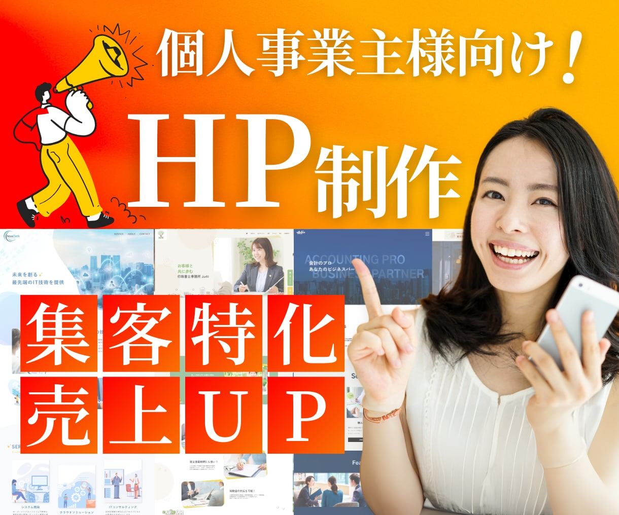 Studioエキスパートが集客特化のHP制作します 分析が得意な弊社が、目標達成のために伴走サポートいたします イメージ1