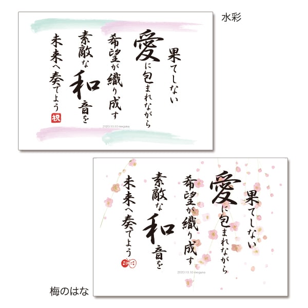 短納期漢字OK☆イラスト付き名前ポエムを作成します 誕生日祝い 結婚祝い 卒業 退職 開店祝い等の記念品に イメージ6