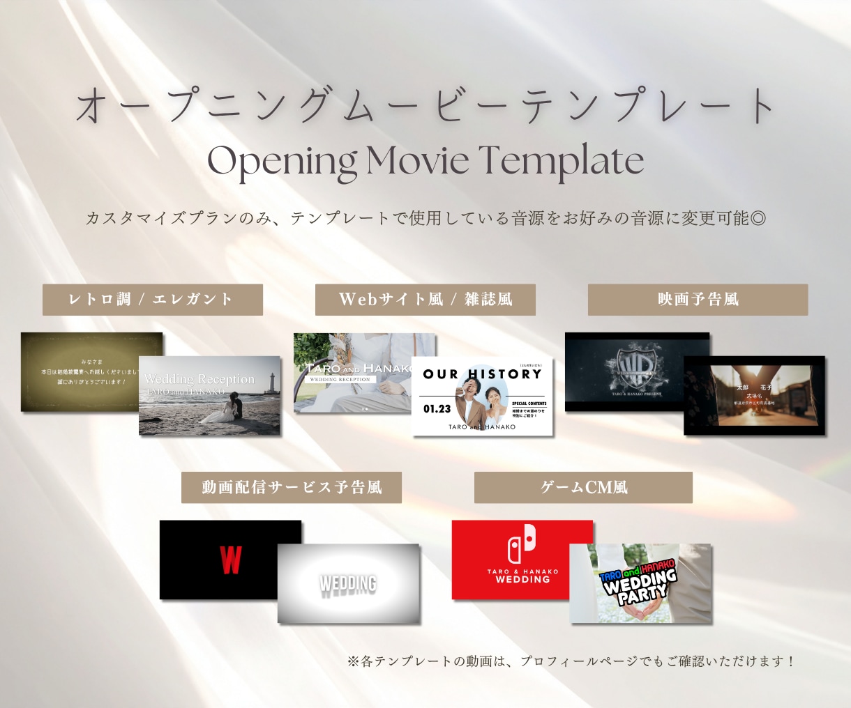 お得な2本セット!結婚式ムービー制作します 豊富なテンプレ◎おしゃれなオープニング&プロフィールムービー イメージ3