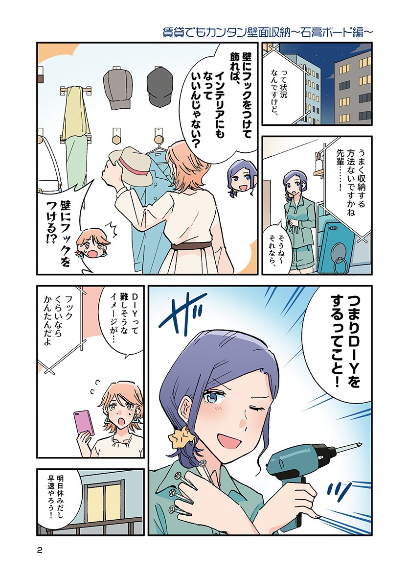 プロ漫画家が4ページのPR漫画を作ります プロならではの読みやすさで商品やサービスをPRします イメージ2