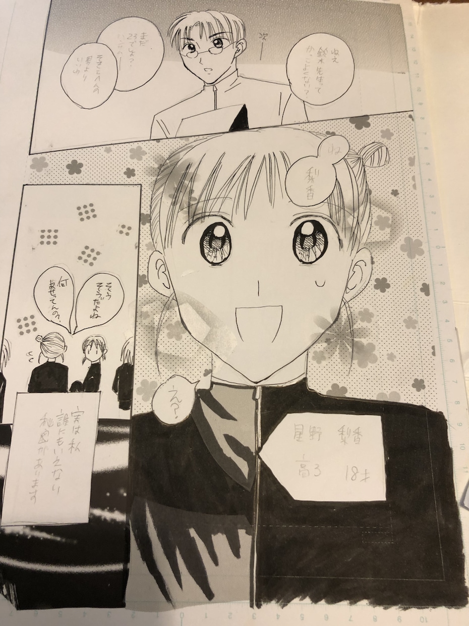 ネーム売ります 懐かしい漫画作品売ります＾＾⭐︎買ってください！ イメージ3