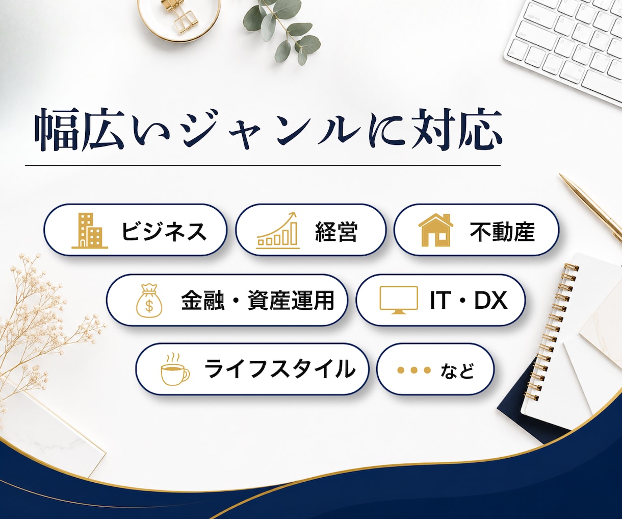 法人運営・SEOに強い記事を5本制作します 検索で読まれて、問い合わせに繋がる記事を構成から制作します イメージ8