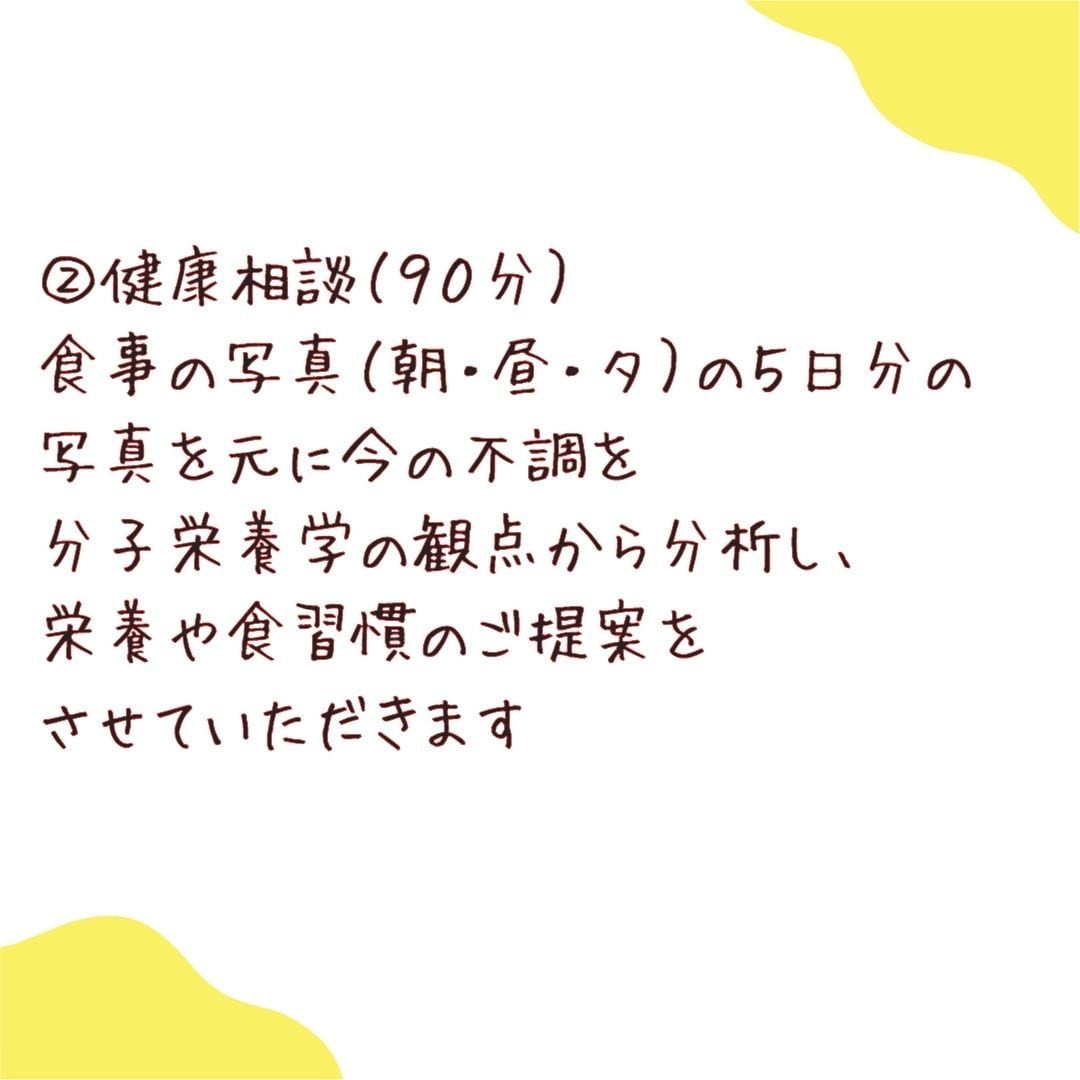 分子栄養学の講座＆食事分析相談で親子ケアをします 5日間の食事診断付き！2ステップで親子まるごと心と体を元気に イメージ6