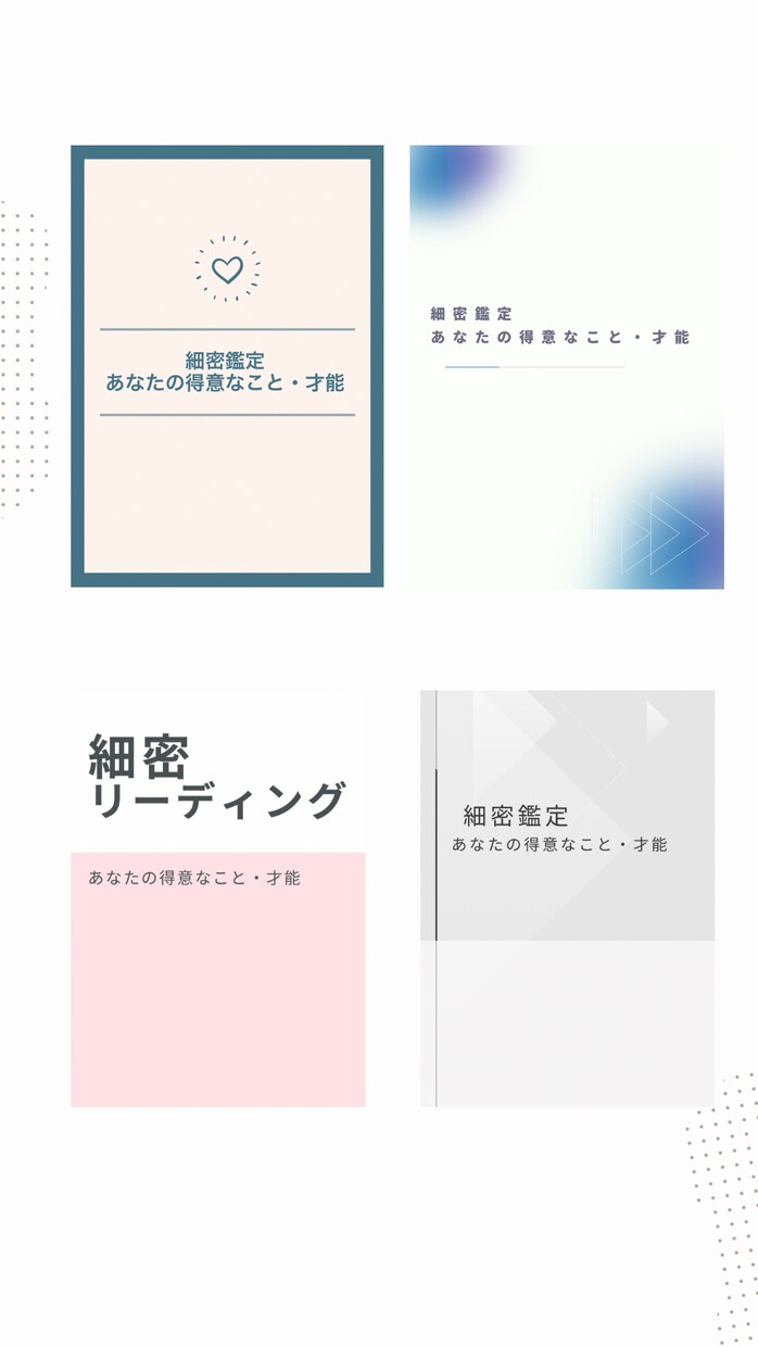 オラクルカードであなたの得意なこと占います Instagramで大人気の占いメニューです。 イメージ5
