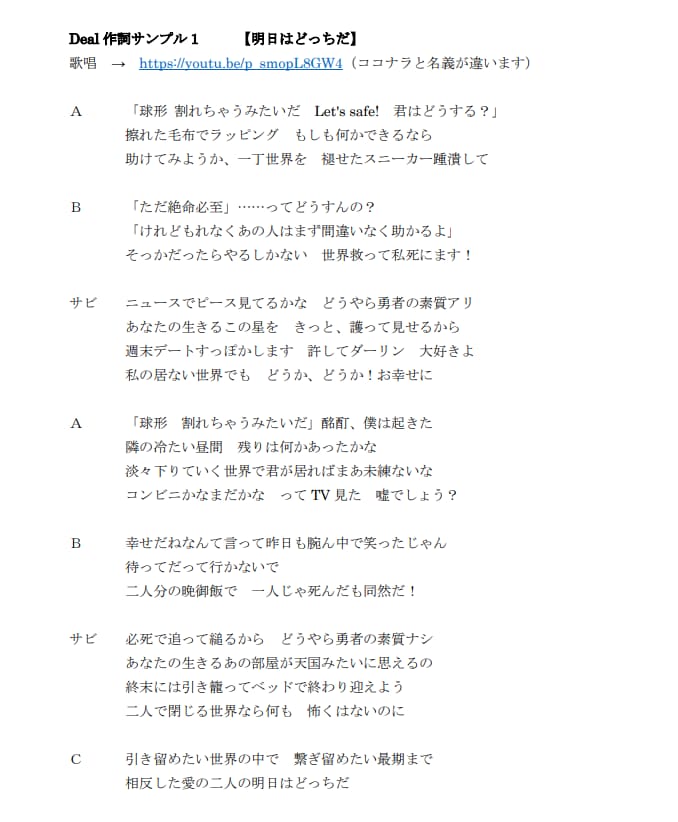 商用化　胸に突き刺さる詞をお書きします 毒気や皮肉が効いた、愛情たっぷりの世界観が特徴です イメージ2