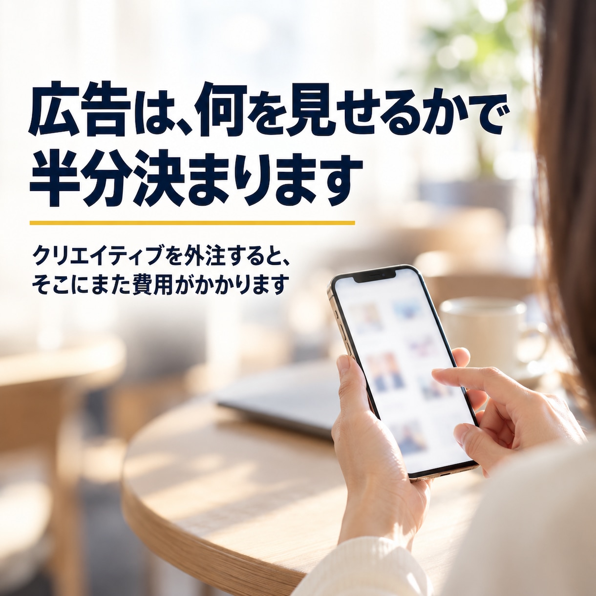 広告用の動画2本つきでMeta広告を運用します 動画は当社で作ります。撮影も素材のご用意もいりません イメージ2