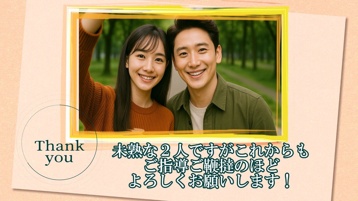 丸投げOK！結婚式のプロフィール動画を作ります 画像とコメントのみでお二人だけの動画を作成できます！ イメージ10