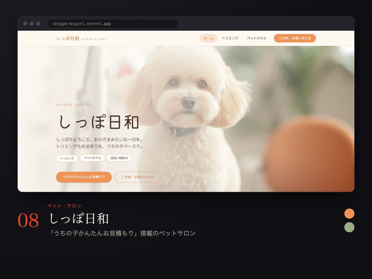 予約も作れるテンプレ不使用のHP制作します あなたのためだけの、完全オリジナルなHPを。 イメージ9
