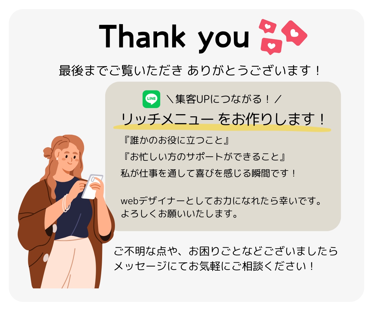集客に繋がるLINEリッチメニューを作成します 高品質デザインと全サイズ同価格！で集客UPのお手伝いします！ イメージ10