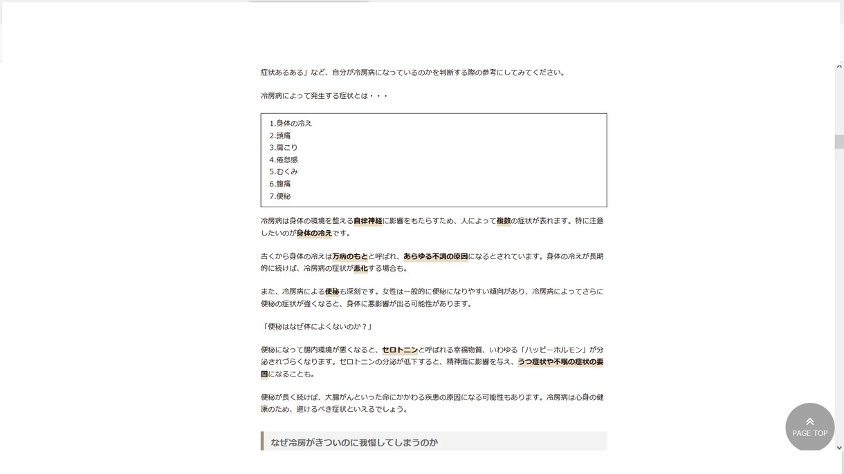 さまざまなジャンルの記事を10記事作成します さまざまな記事を10記事作成します！ イメージ4