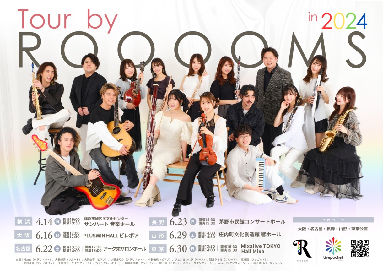 世界観重視の演奏会・コンサートのフライヤー作ります 演奏会・コンサートのフライヤーデザインに独自の世界観を イメージ3