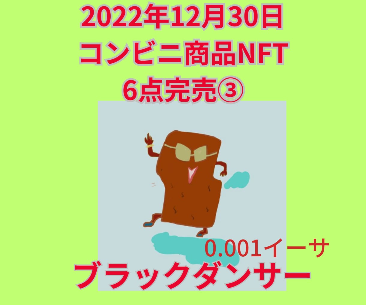 NFT発行・mintサイト構築までのお手伝いします ジェネラティブNFT発行完売実績あり！初めての方でも大丈夫！ イメージ3