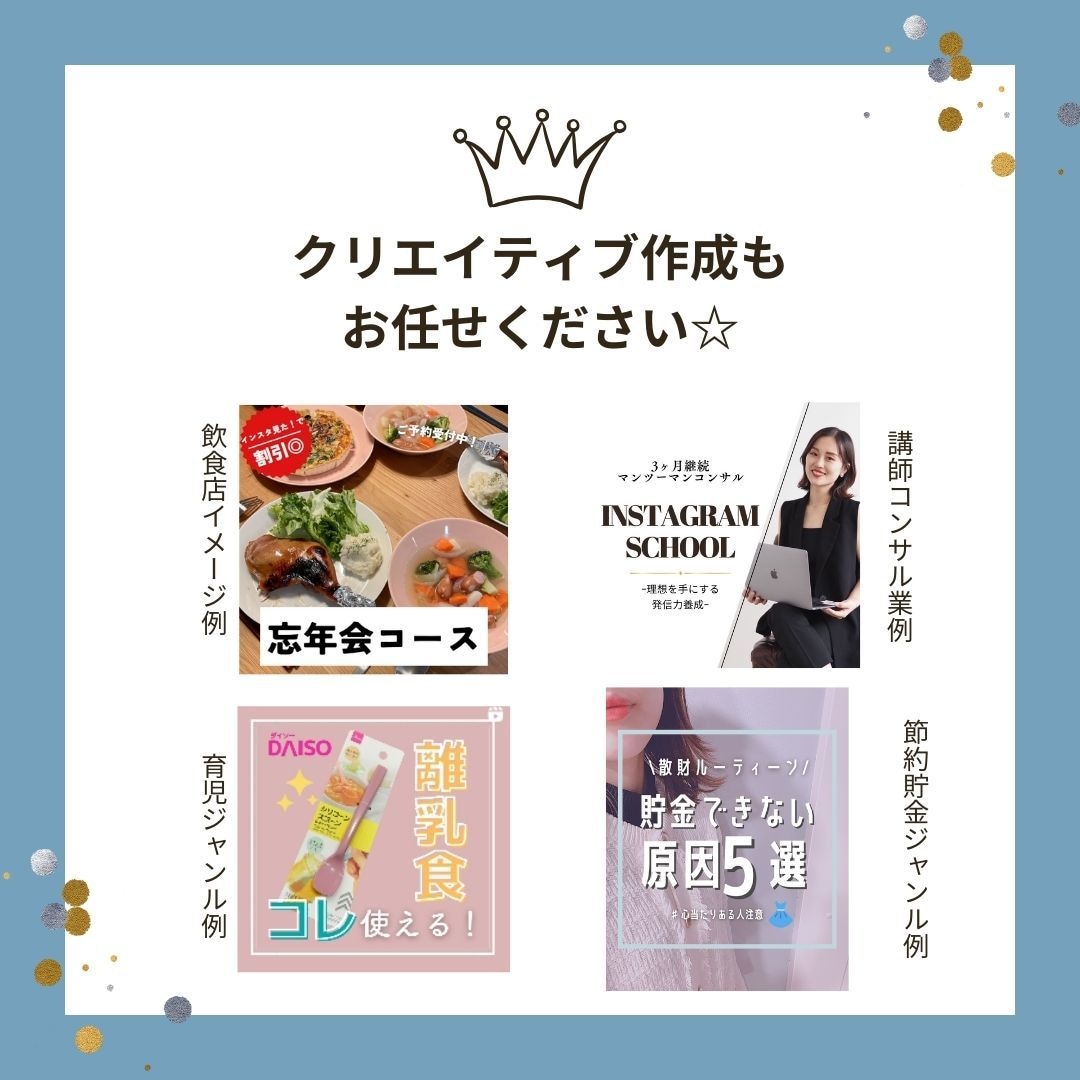 集客・売上に繋がるInstagram運用します インスタ運用代行/SNS運用代行/売上アップ/集客アップ イメージ4