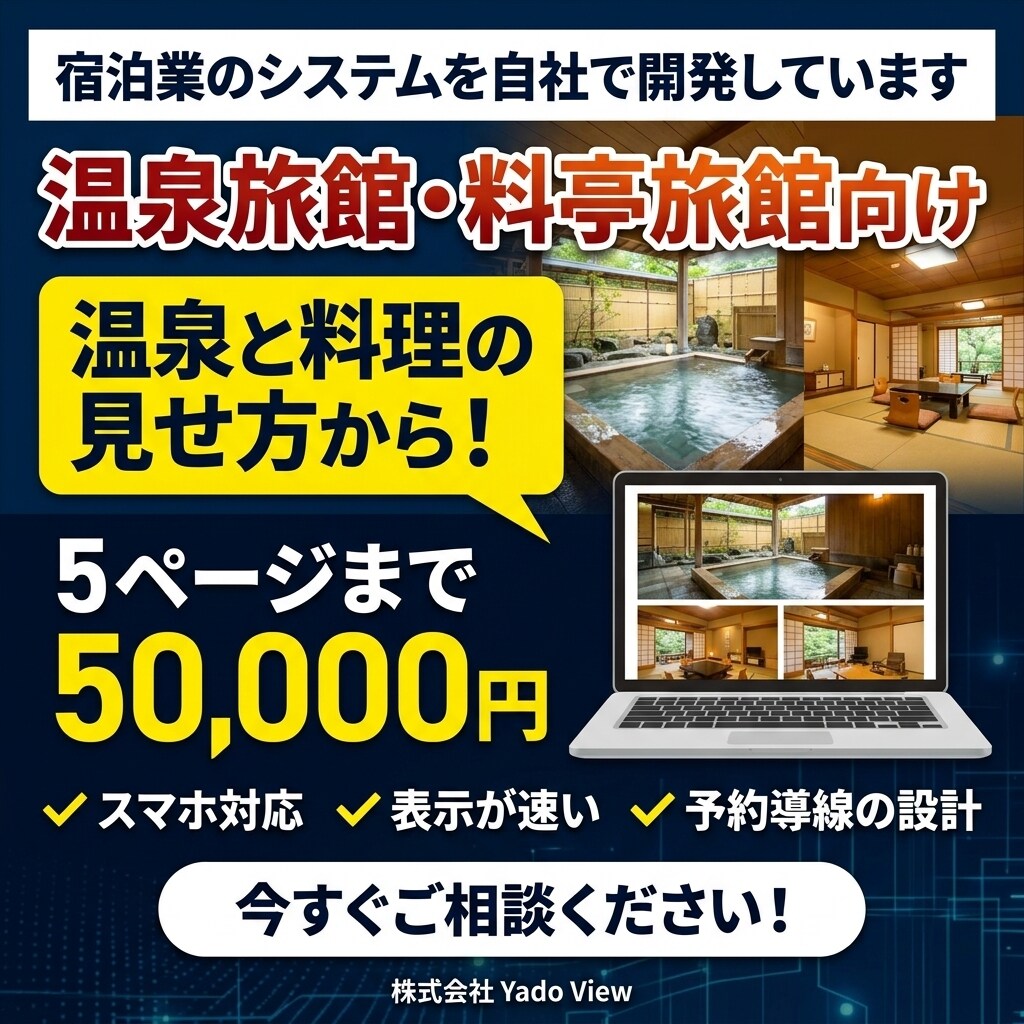 温泉旅館・料亭旅館のホームページを制作します 温泉と料理の見せ方から組み立てます イメージ1