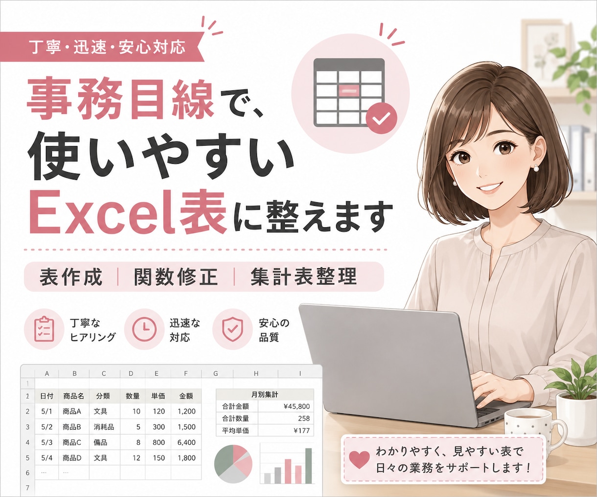 Excelの表作成・関数修正・集計表の整理をします 事務目線で、使いやすいExcel表に整えます！ イメージ1