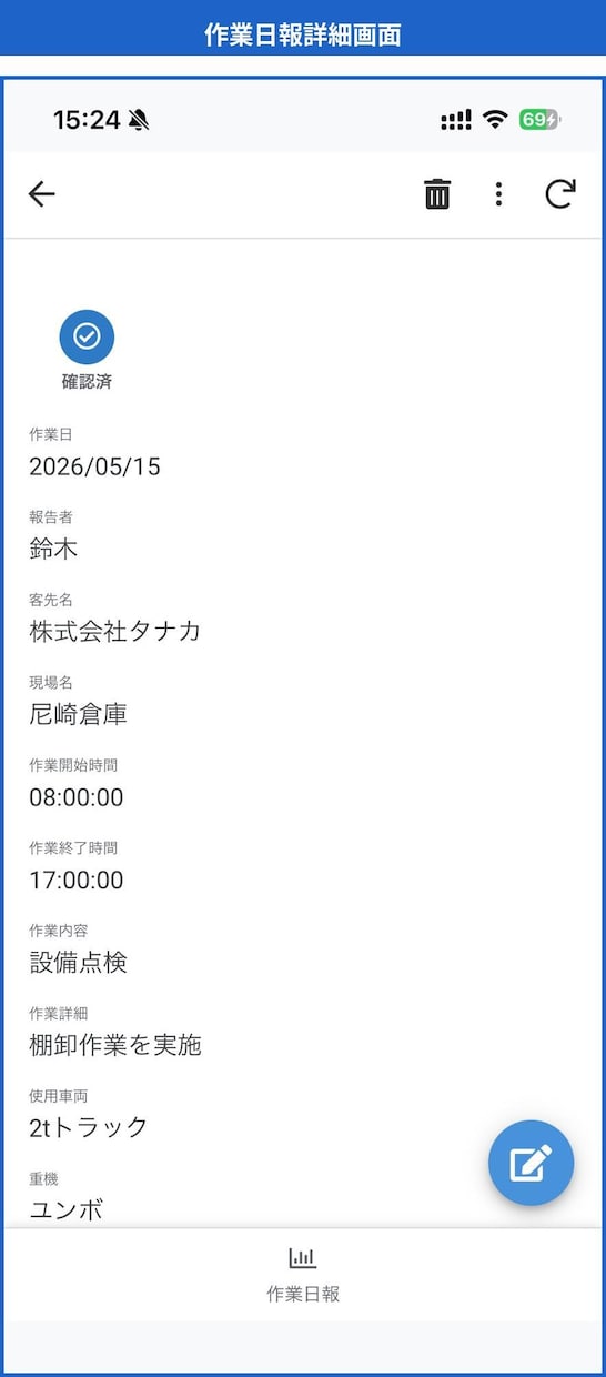 AppSheetで作業日報アプリを作ります 現場の日報・経費管理をスマホで一元管理 イメージ2