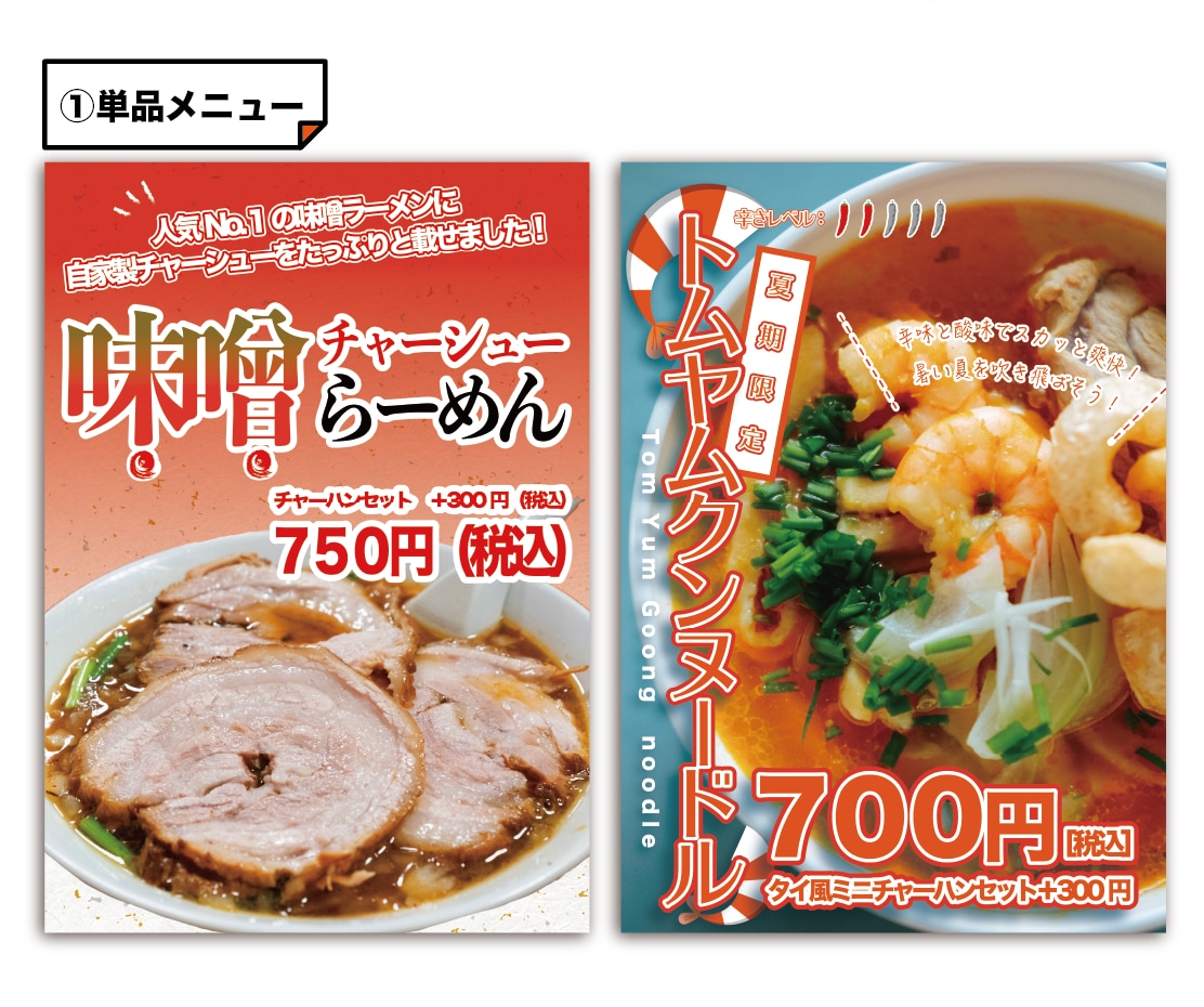 POP・メニュー作成いたします ジャンル問わずメニューを作成いたします！ イメージ2