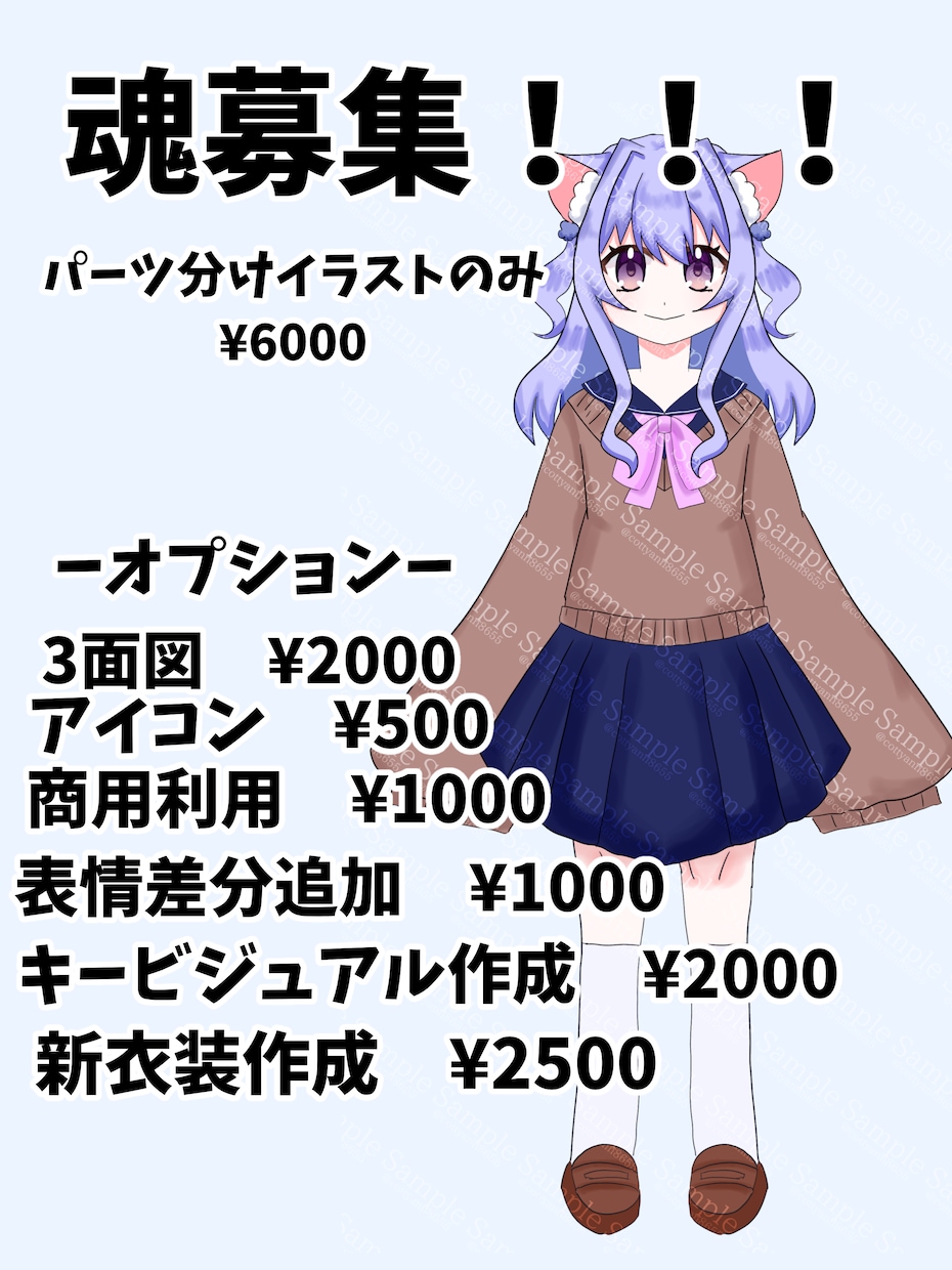 1品限り||Vtuber魂募集ます 安価でVtuber デビューしませんか？ イメージ1