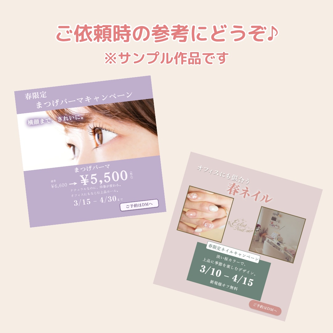 カフェ・サロン向けの集客を意識したバナー制作します 初めての方も安心の、ふんわり優しい女性向けバナー イメージ5