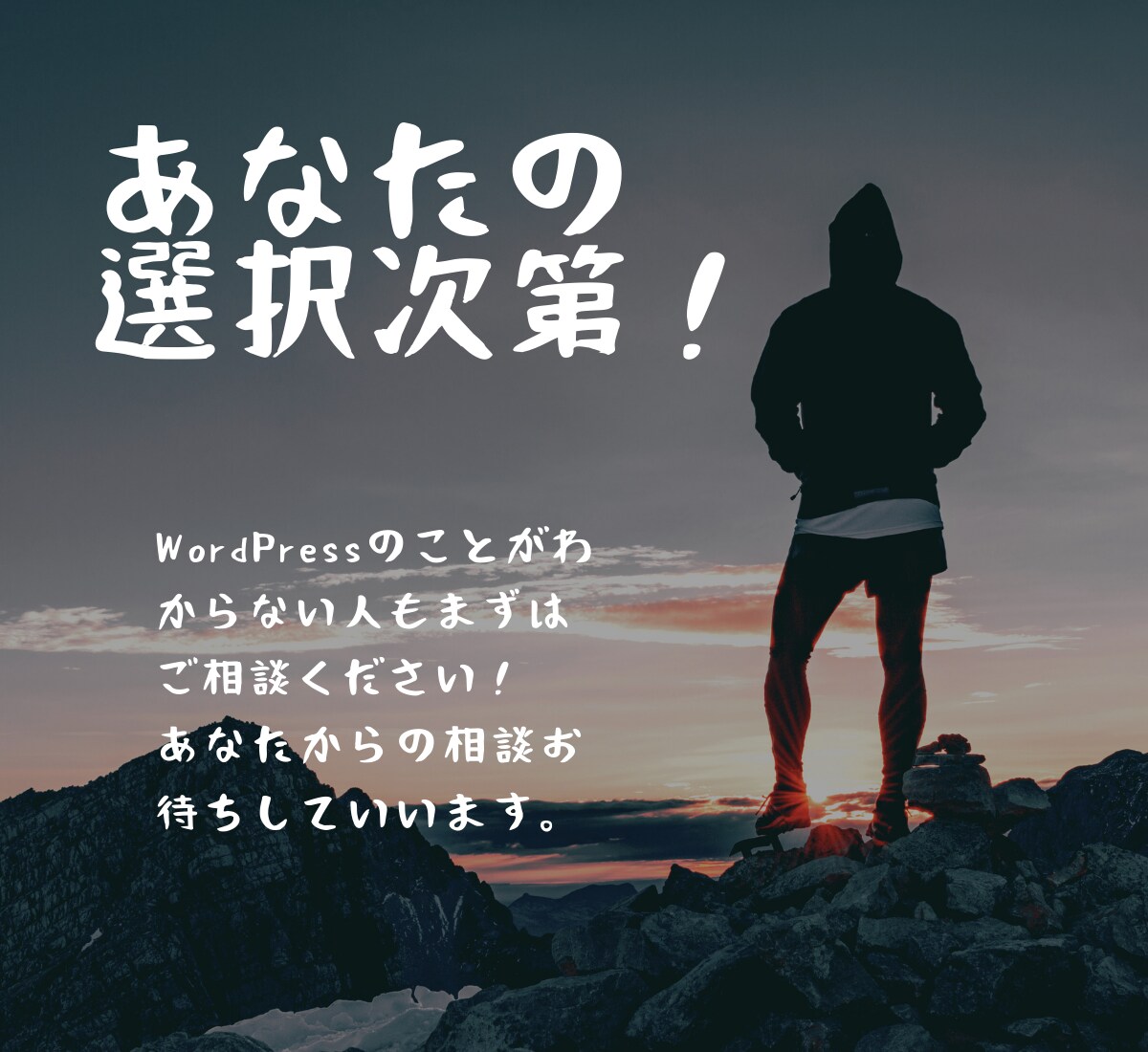 WordPressサイトをのブログ修正します あなたの理想を叶えるデザインをお届けします。 イメージ3