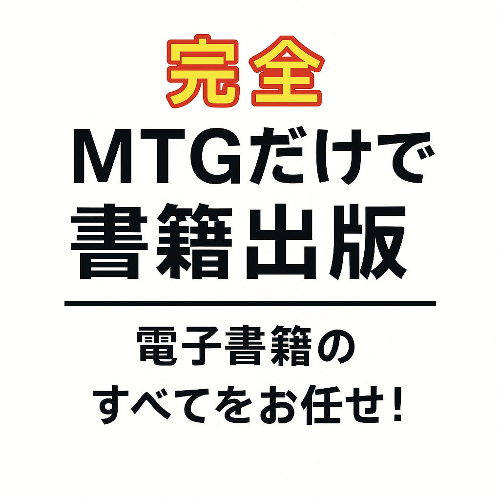 CP価格 4月まで|Kindle書籍を出版します 構成テンプレ＋PDF出力＋ChatGPT対応 イメージ3