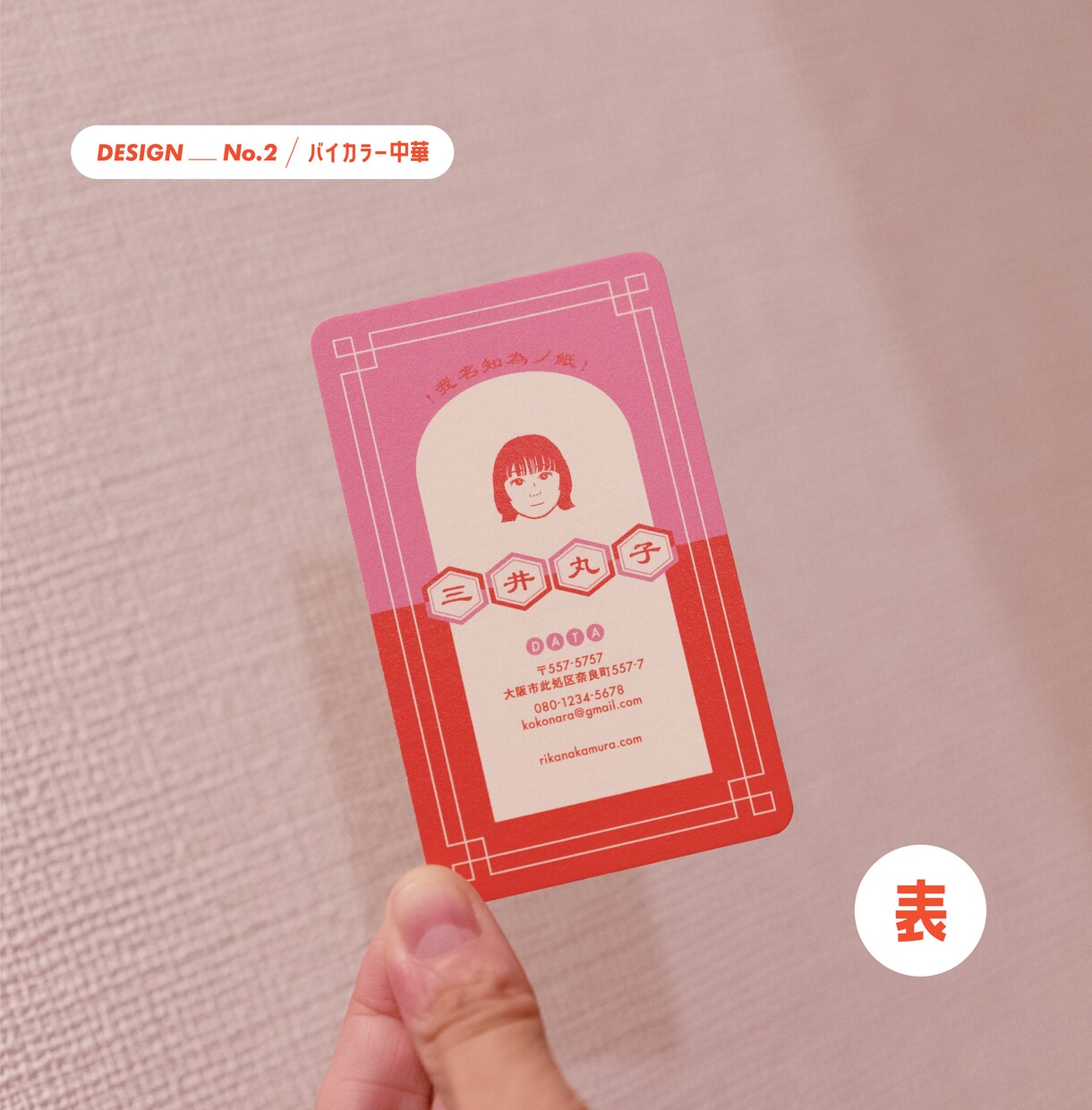 印刷費込み！ゆるかわな似顔絵名刺作ります 【印刷費込み¥7000⭐︎】あなたを印象づける一枚に。 イメージ5