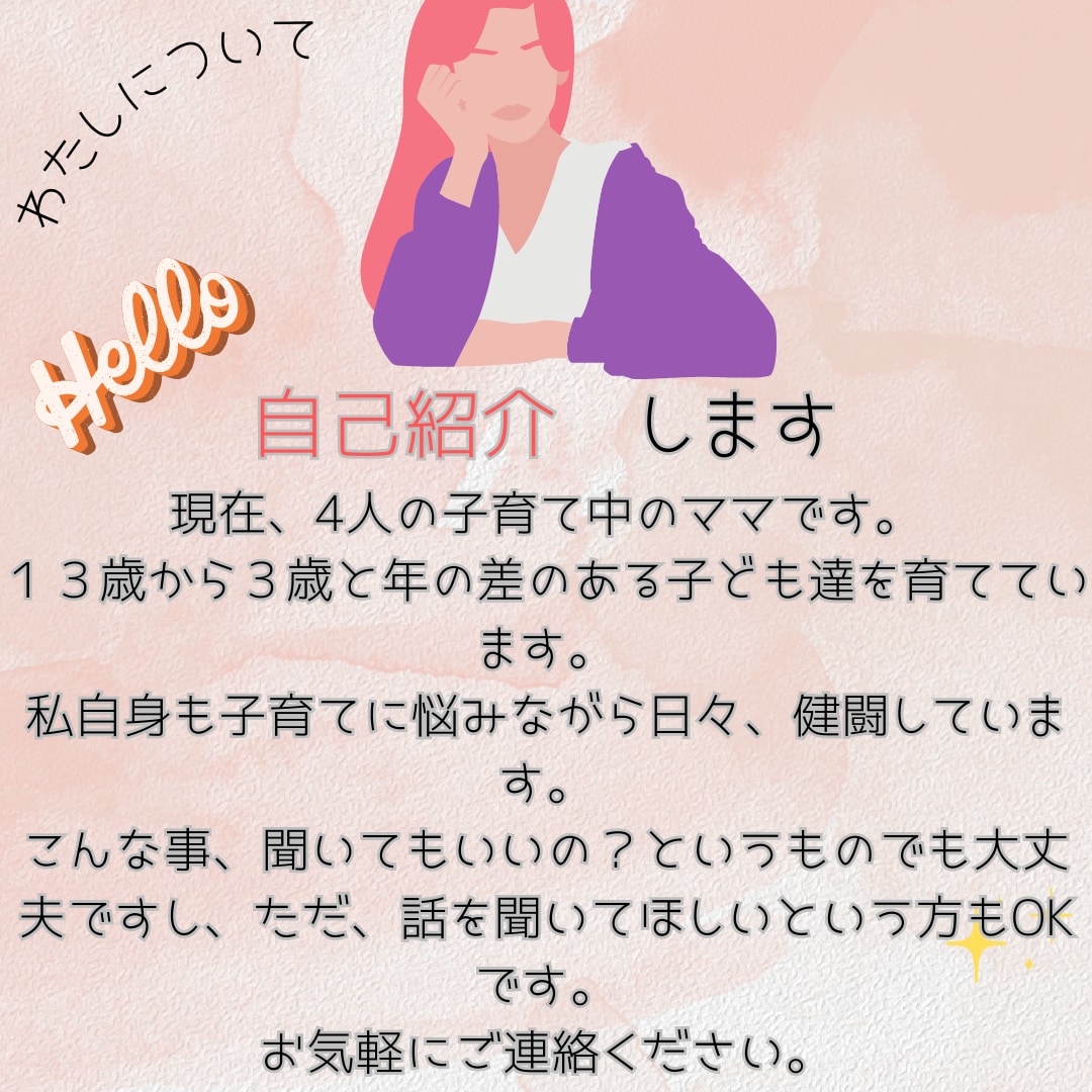 妊娠中から中学生までの子育て全般相談出来ます 看護師から見た、子どもの成長発達や病気についてお答え致します イメージ2