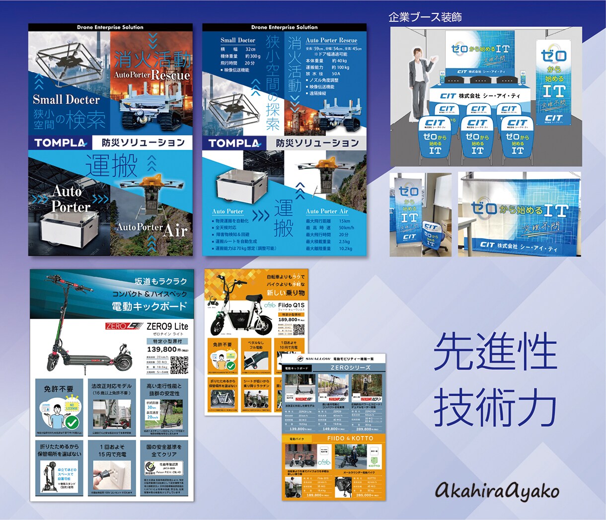 一番の売りが見える展示会パネル・ポスターを作ります 複雑な要素OK！大型変型パネル、垂れ幕、ブース装飾品なども イメージ3