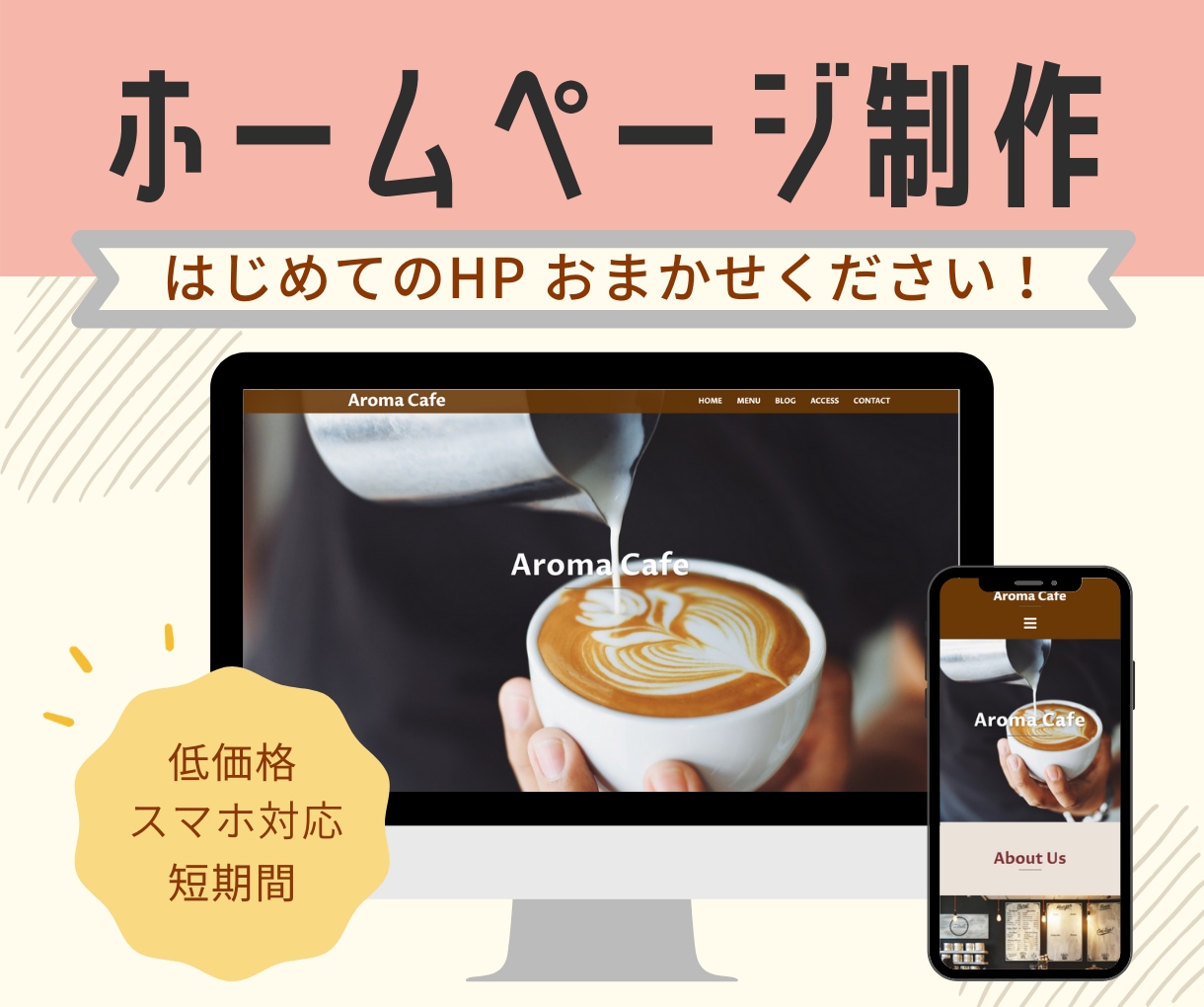 自分で簡単に更新できる！素敵なホームページ作ります 新規事業や教室の開設に◎ご要望をお伺いしながらご提案します イメージ1