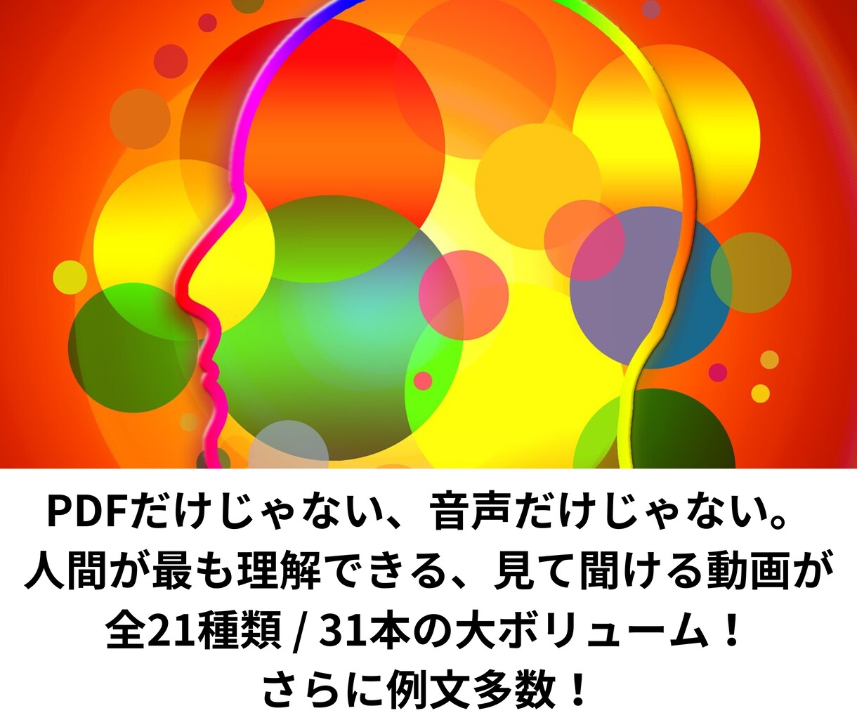 値下　Webマーケ、リアル営業全般で通用します 現役営業術講師が教えます！まだノウハウ教材買いますか？ イメージ4
