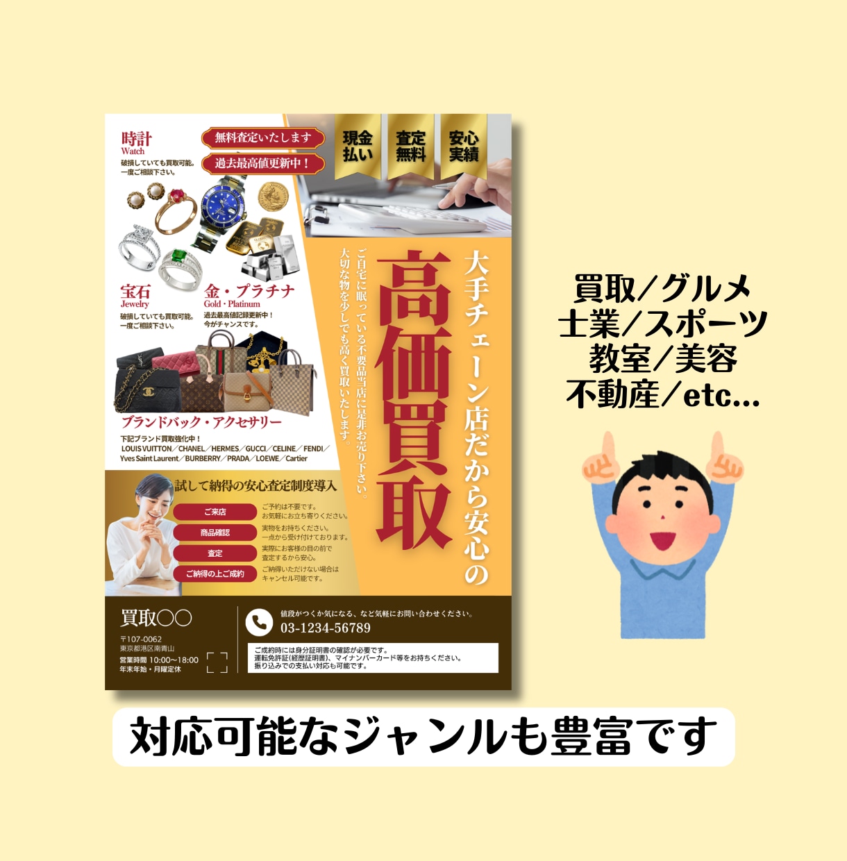 CanvaProで伝わるデザインチラシ制作します 幅広いジャンルを低価格で満足いただけるよう制作します！ イメージ3