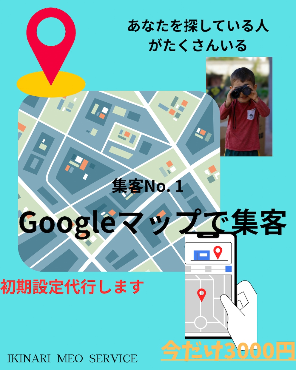 初心者向けMEO対策・設定を代行します 検索に強い店舗づくりを“最短”で整えます イメージ4