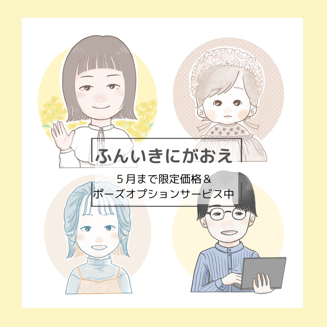 雰囲気似顔絵かきます SNSのアイコンにいかがでしょうか？ イメージ1