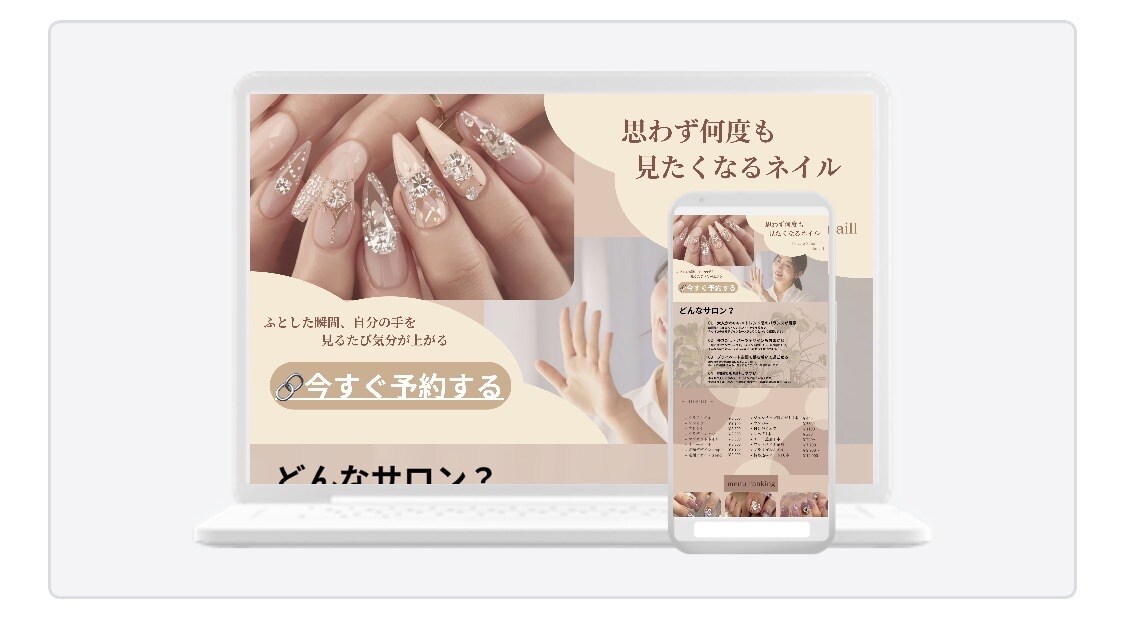 個人美容サロン向け！ミニHP作成致します インスタ投稿に疲れた方へ。予約したくなるミニHP！ イメージ3