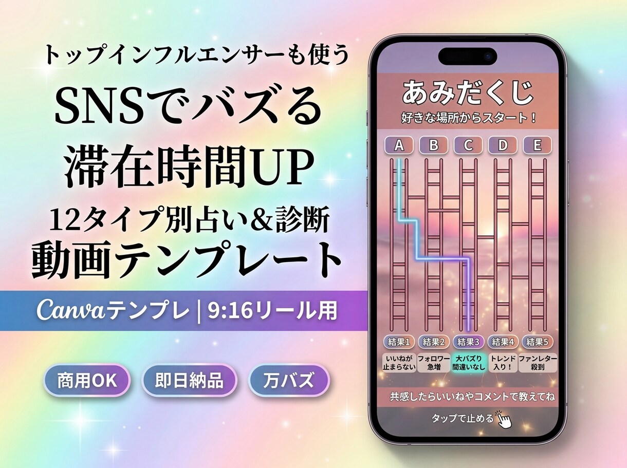 再生数up！あみだくじリール動画の制作を代行します インスタSNSであみだくじリール動画テンプレの制作運用まで イメージ1