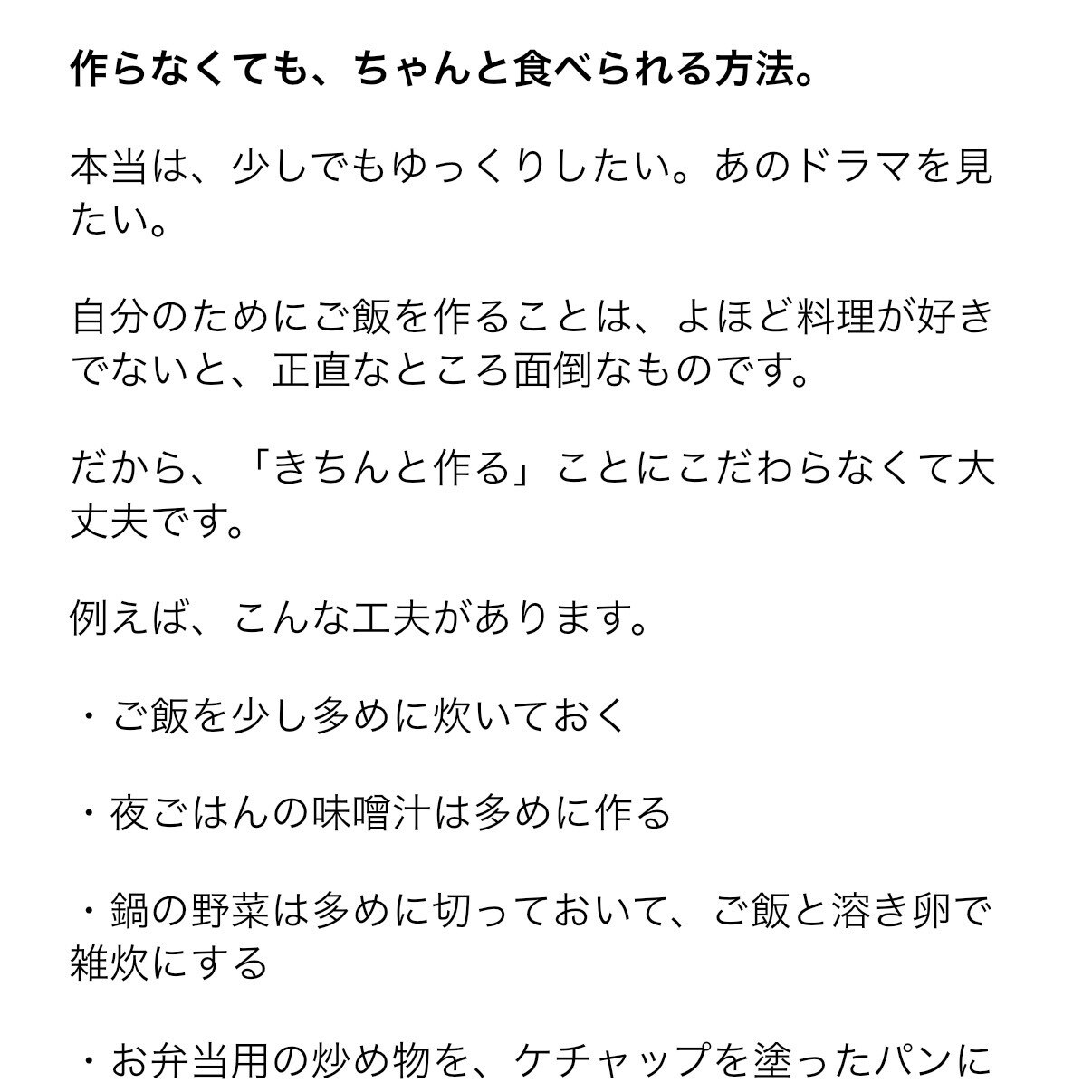 管理栄養士が健康・栄養記事を執筆いたします 栄養指導・管理経験有　生活に落とし込める栄養 イメージ7