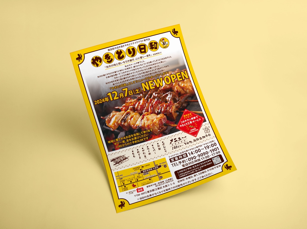 集客力・反応率UP！魅力が伝わるチラシを制作します ラフ2案×修正無制限・マンツーマンで初めての方も安心です！ イメージ13