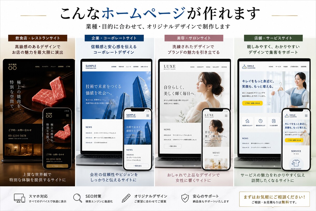 高品質で低価格のHPを制作します 納得していただけるホームページを提供いたします！ イメージ2