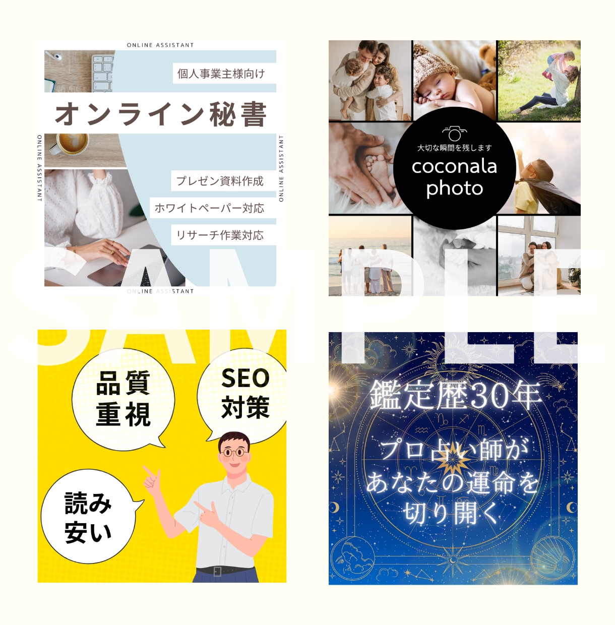 シンプルでかわいいココナラ出品画像を作ります 「あなたらしさを出せる」サムネイル イメージ3