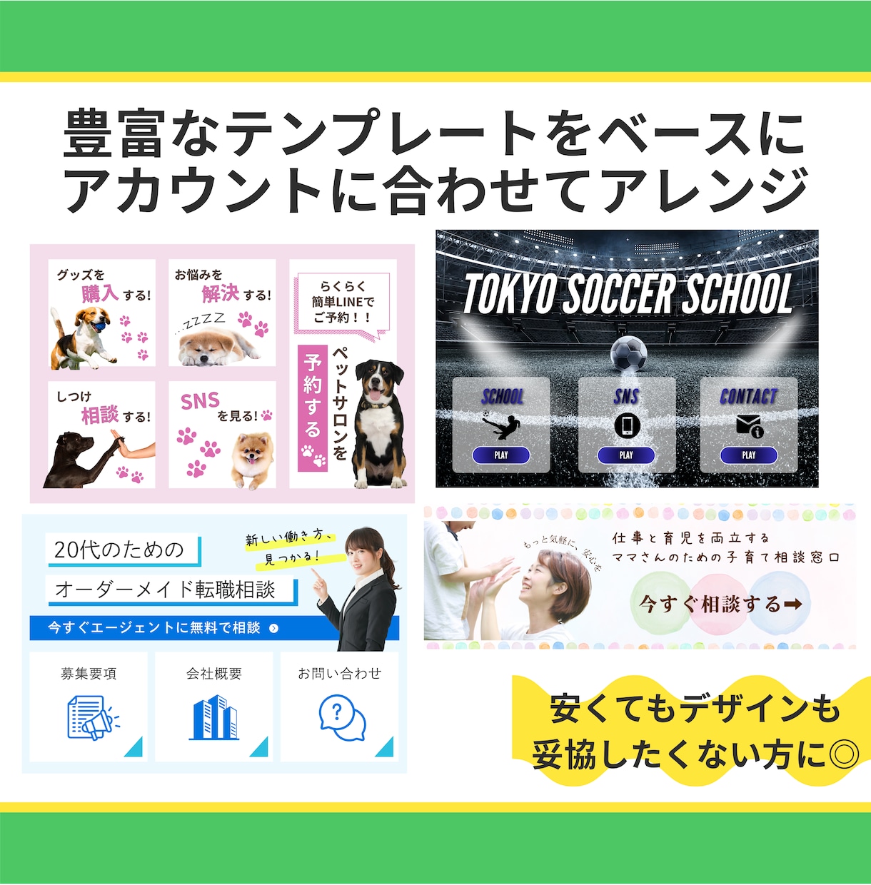 4/30まで特別価格★公式LINEプロ構築をします ココナラ限定特別割引！29000→19000円 イメージ4