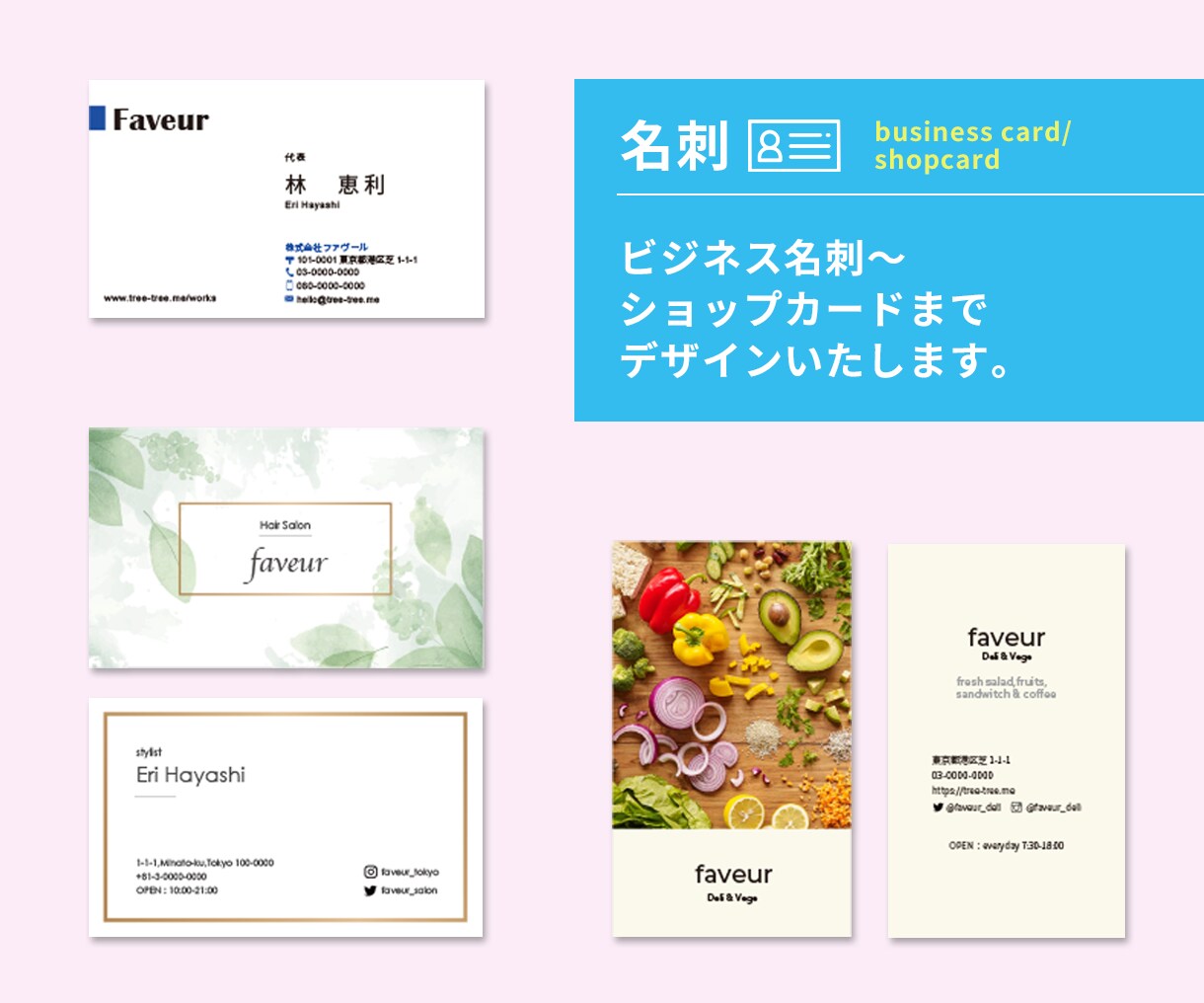 名刺＋webサイト＋スタンプ作成いたします これからお店・事業を始める方へセットでお得にご用意します イメージ3