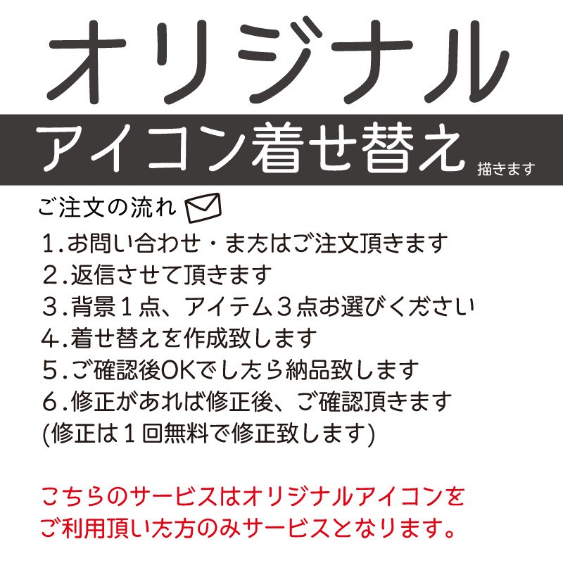 オリジナルアイコン 着せ替えします オリジナルアイコンを着せ替え♬クリスマスバージョン！ イメージ5