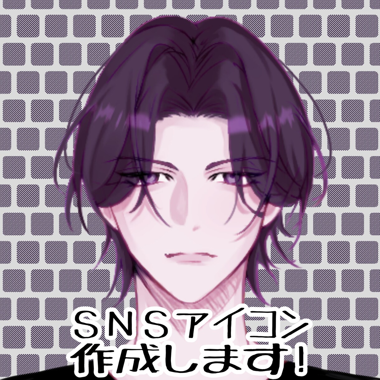 SNSアイコン/イラストを描きます 【実績10件まで3000円！】ご相談だけでもお気軽に！ イメージ1