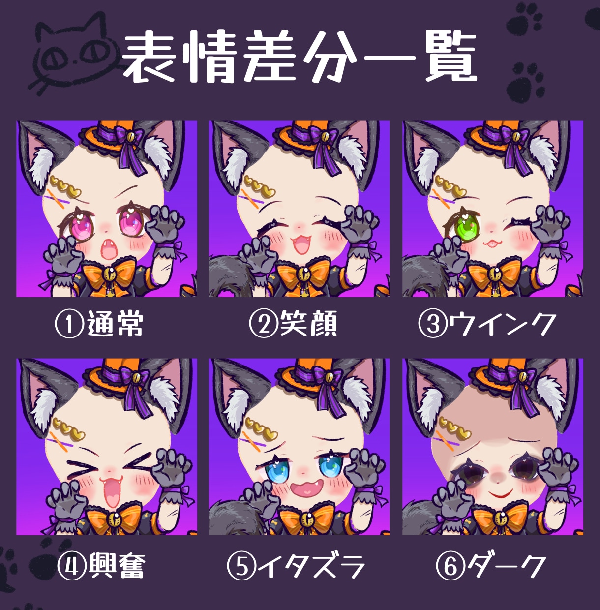 黒猫ゴシック衣装セミオーダーSDイラスト描きます 瞳の色・髪型を自由指定！ハロウィン向けの可愛いミニキャラ♪ イメージ2
