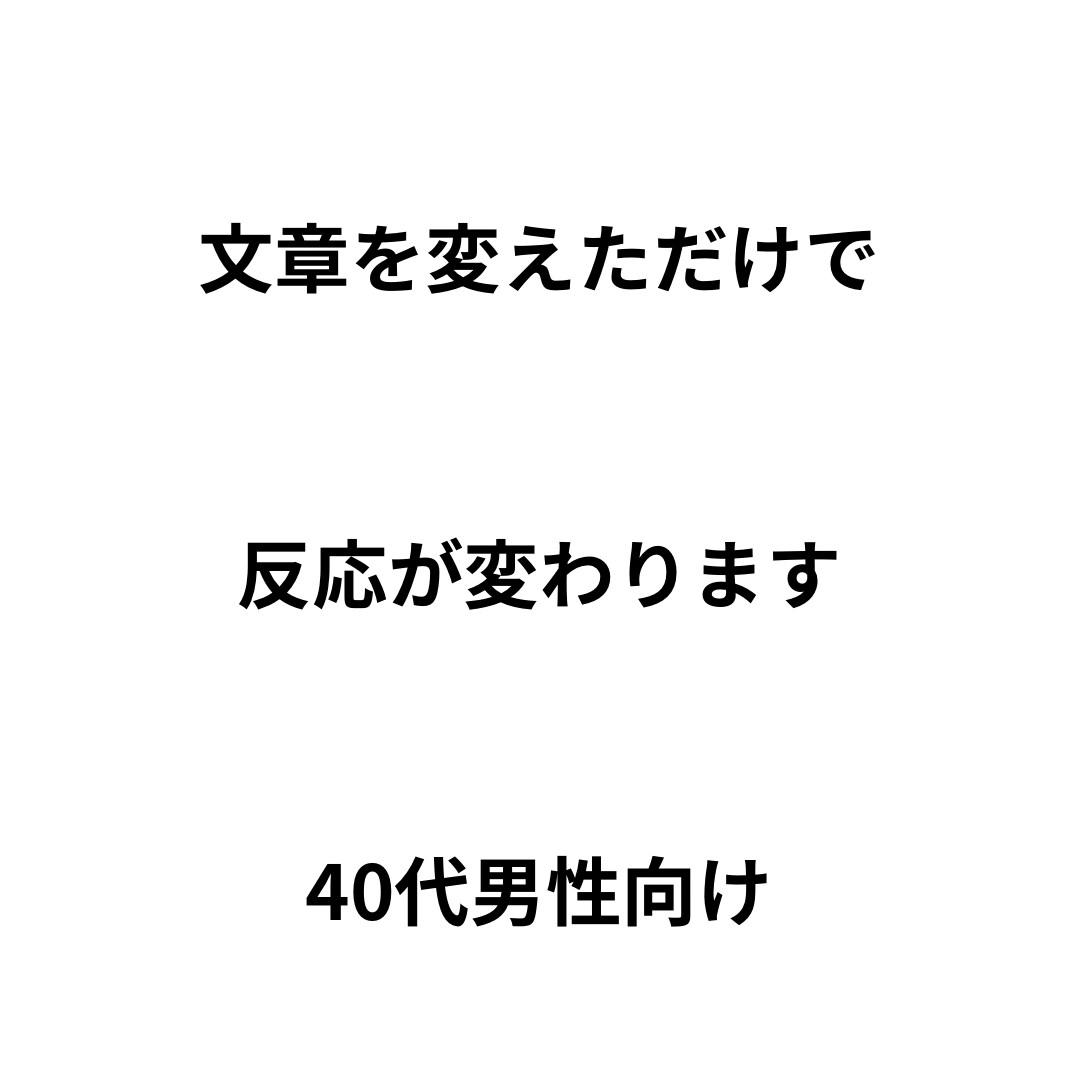 40代男性向けいいねが増えるプロフィール作成します 机上の空論ではなく、現実的な内容を心がけています。 イメージ1