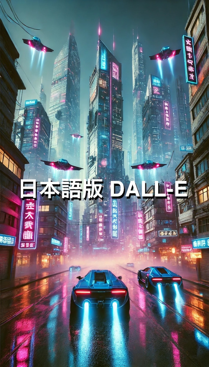 サイバーパンク都市生成プロンプト販売します Midjourney・DALL·E対応の高品質プロンプト！ イメージ4