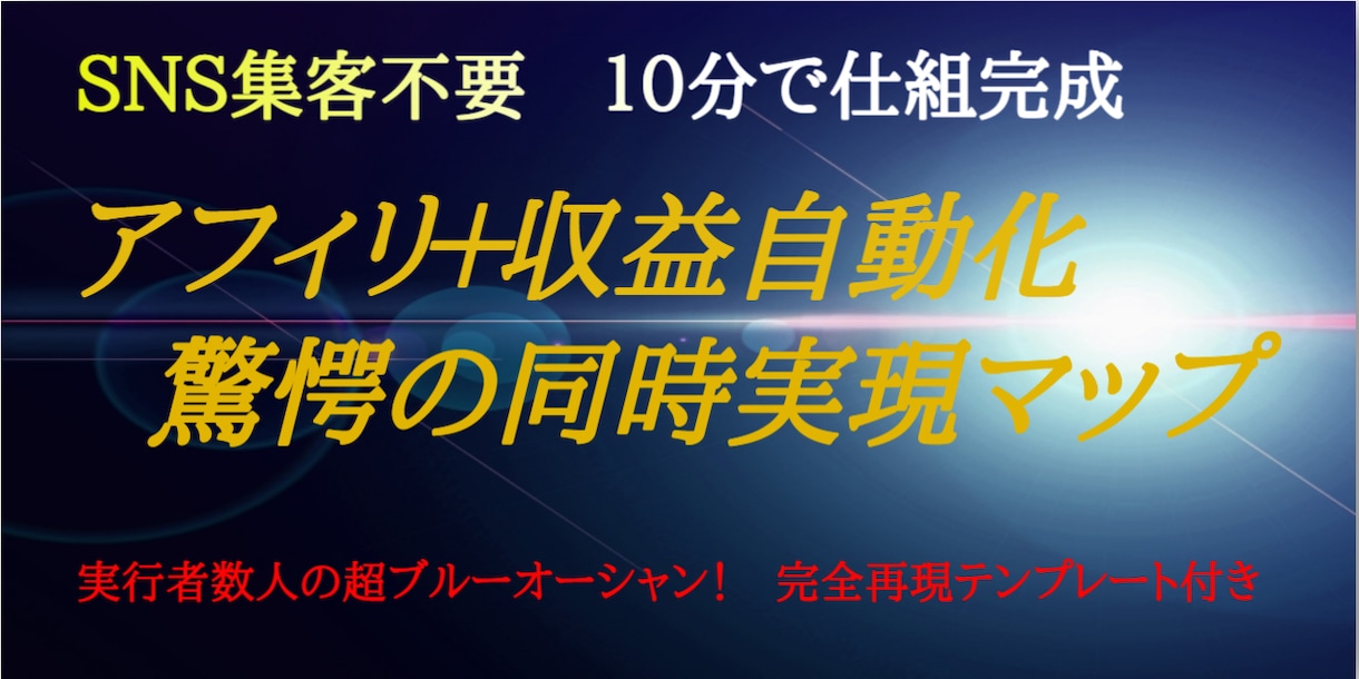 スマホで遊ぶだけ。10分が収入になる副業教えます 投資不要｜在庫なし｜スマホ1台｜初心者歓迎 イメージ1